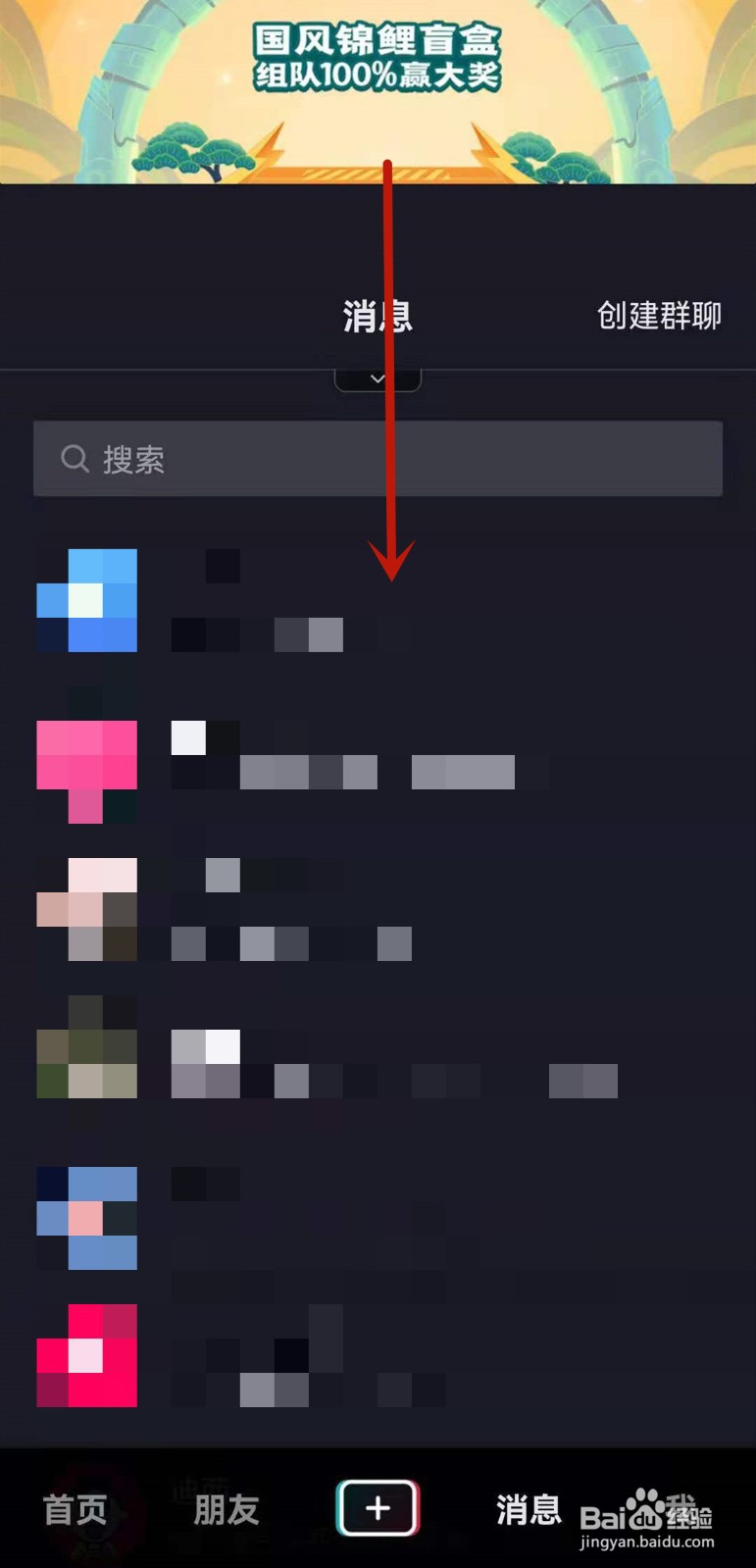 抖音国风锦鲤盲盒活动怎么进入