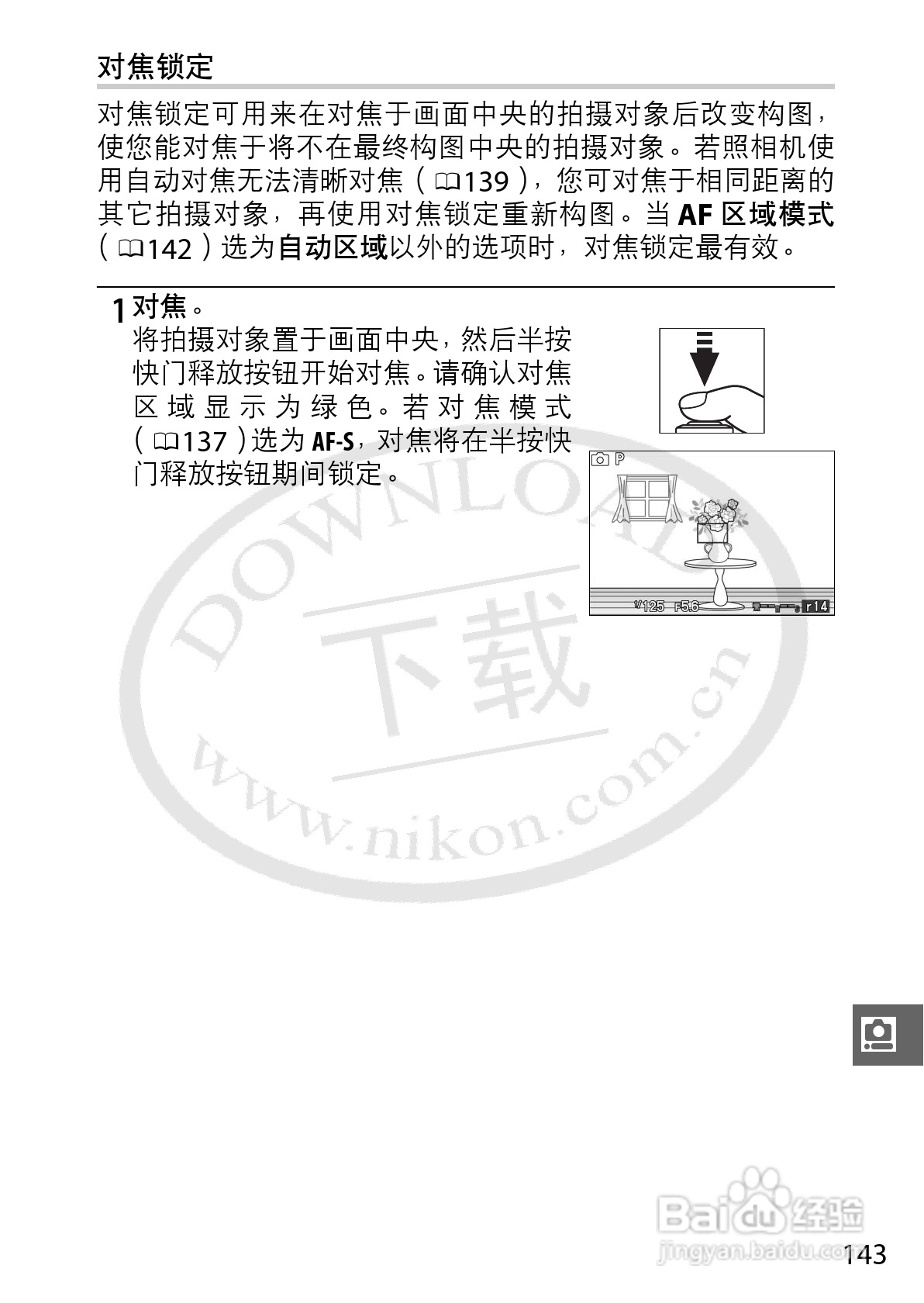 尼康Nikon 1 J1数码相机使用说明书:[17]
