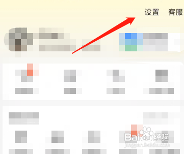 美团支付密码怎么改