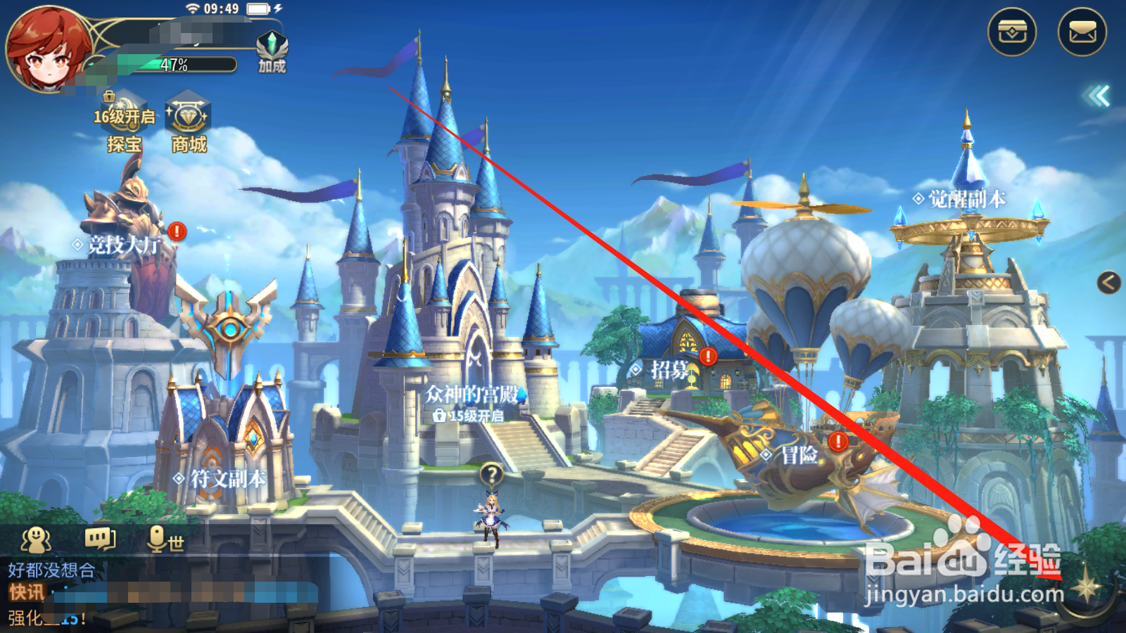 幻世录如何升级公会技能