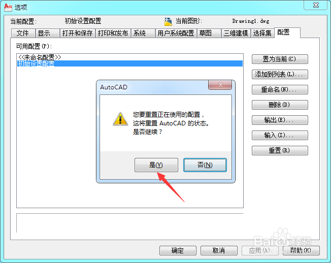 CAD菜单栏和工具栏不见了怎么办？