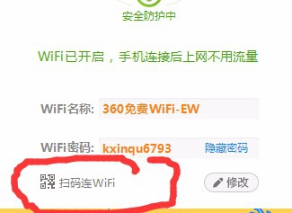 笔记本电脑如何打开免费wifi