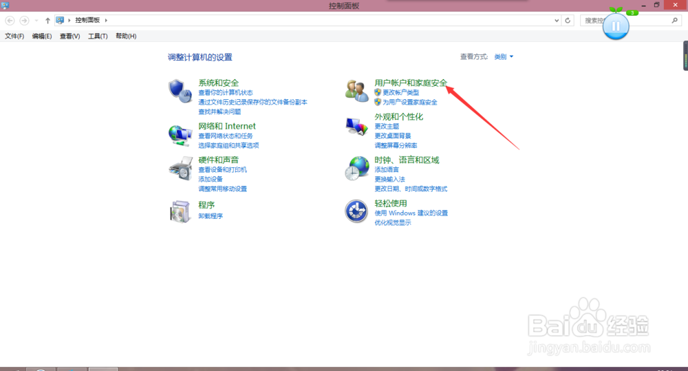 怎么给win8系统的电脑设置开机密码