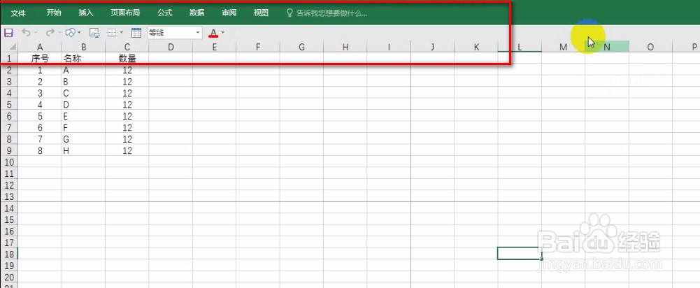 怎么设置隐藏和显示Excel的功能区