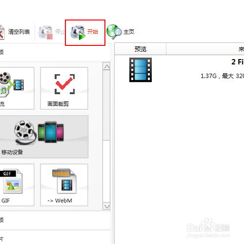 如何将两个视频合并并转换成avc 360p格式