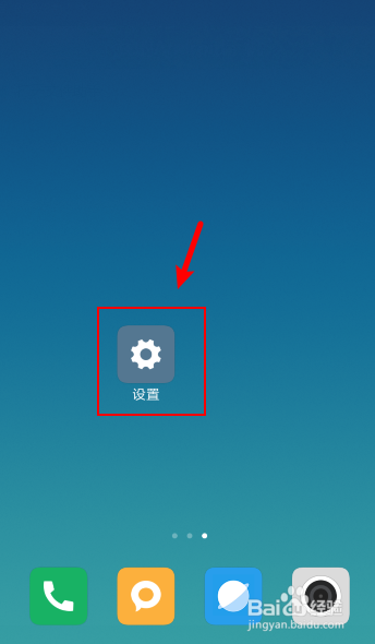 小米手机怎么设置截屏快捷键，如何设置截图方法