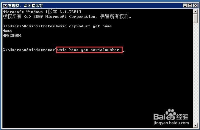 如何查看服务器服务型号和序列号