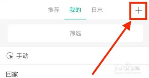 米家如何设置智能场景