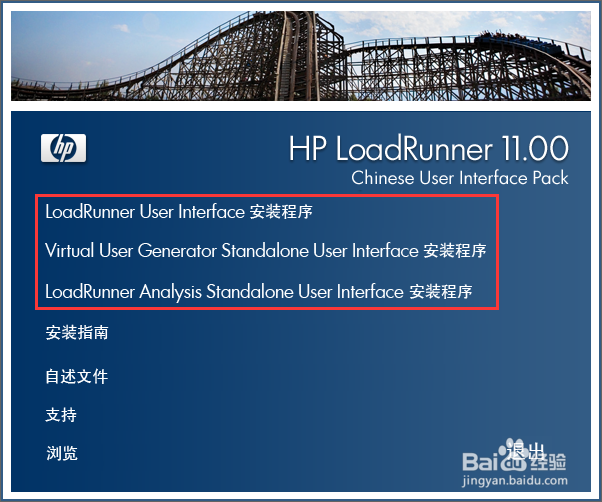 LoadRunner：[4]LoadRunner 11汉化教程