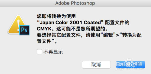 PS新建文档需要注意的地方？