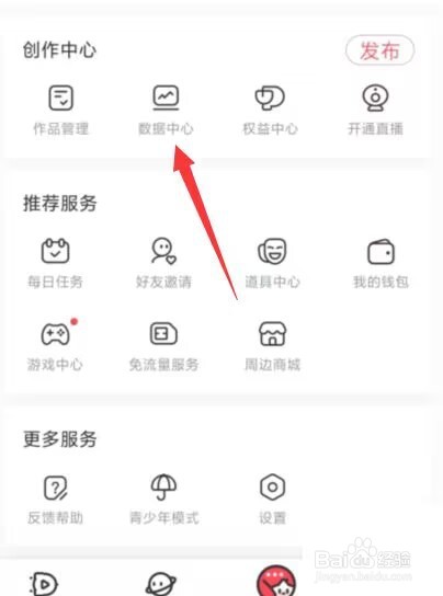 AcFun怎么查看视频数据?