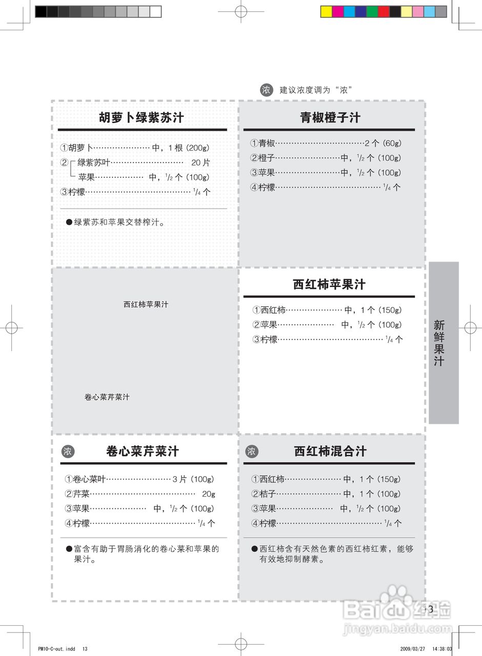 松下MJ-PM10榨汁机/刨冰机使用说明书