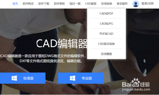 怎么把CAD转换成PDF格式,这个问题终于解决了