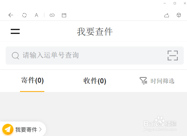 德邦快递单号详细查询