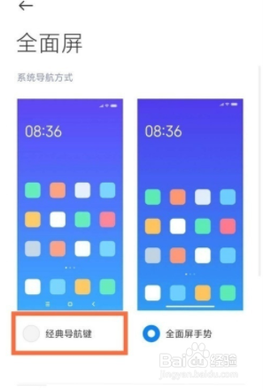 红米k40pro如何设置返回键