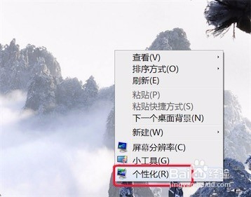 win7桌面怎样显示‘我的电脑’