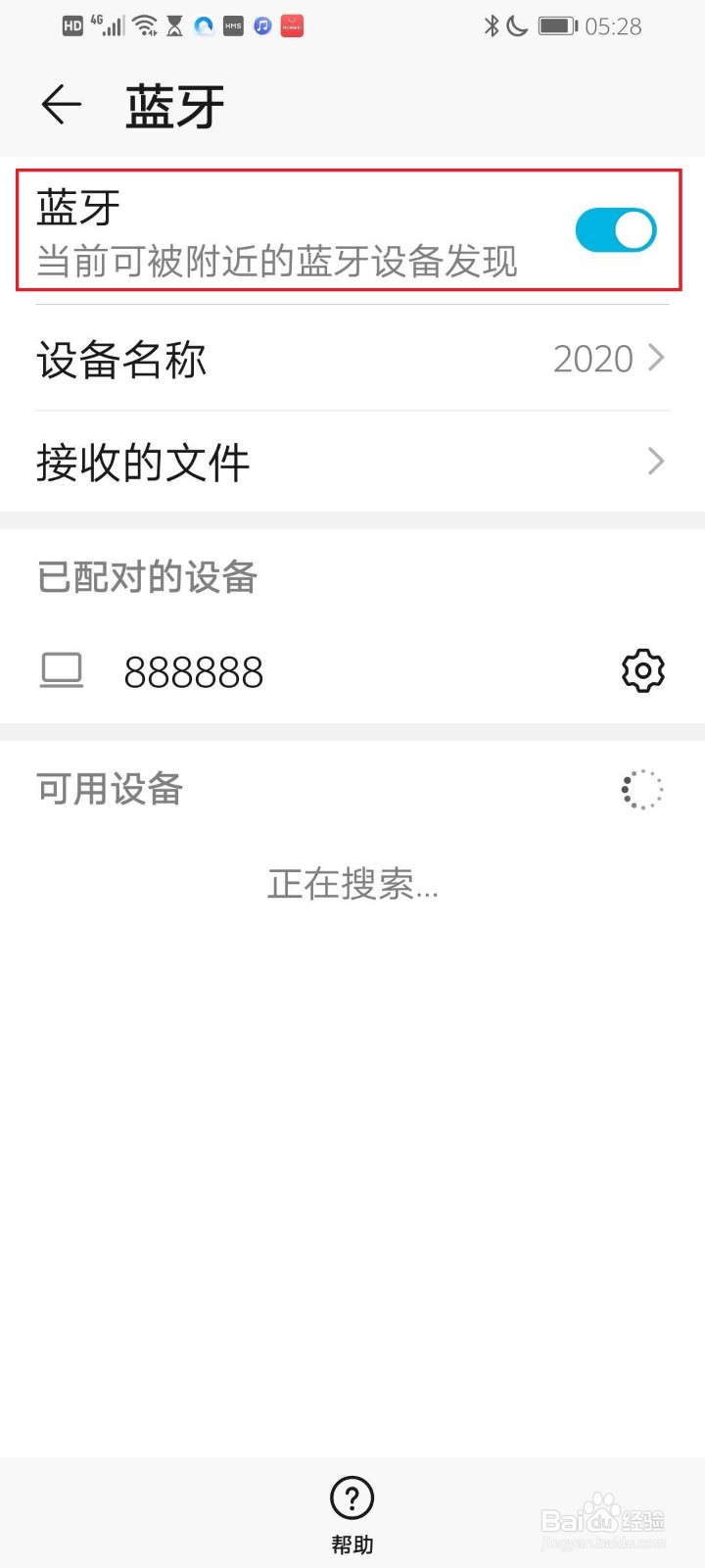 华为手机怎么打开蓝牙？