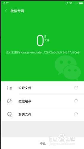 小米手机怎么彻底清除微信缓存文件
