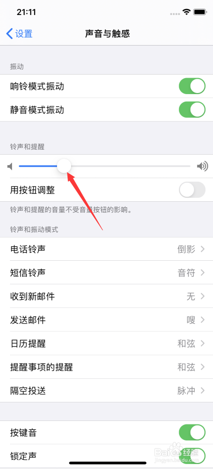 iphone接电话没有声音