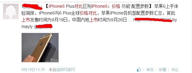 购买Iphone6需要注意的那些事