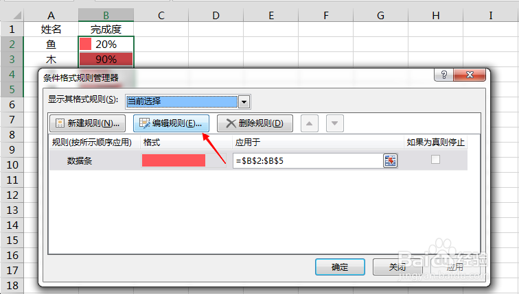Excel中如何在单元格中用颜色条表示数据