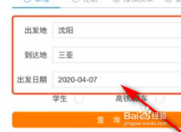 沈阳怎么去三亚?