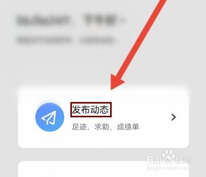 羊驼PTE怎么在圈子发布动态