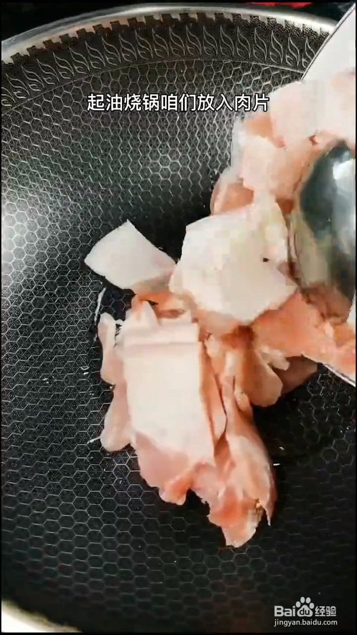 超级健康美味的猪肉撬板粉要怎么制作