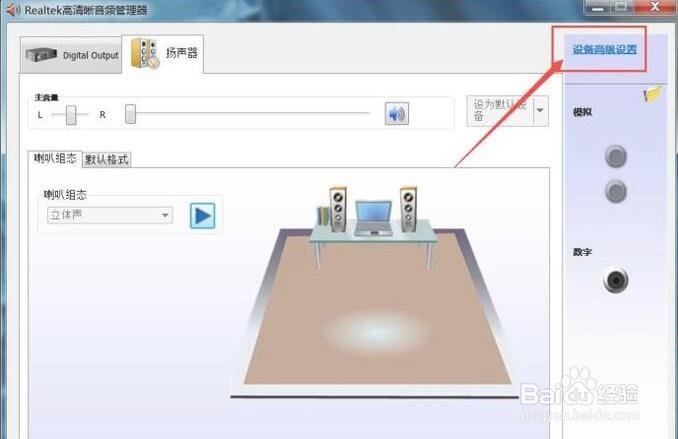 耳机插入电脑没有声音怎么办