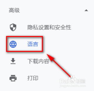 谷歌浏览器网页自动翻译设置