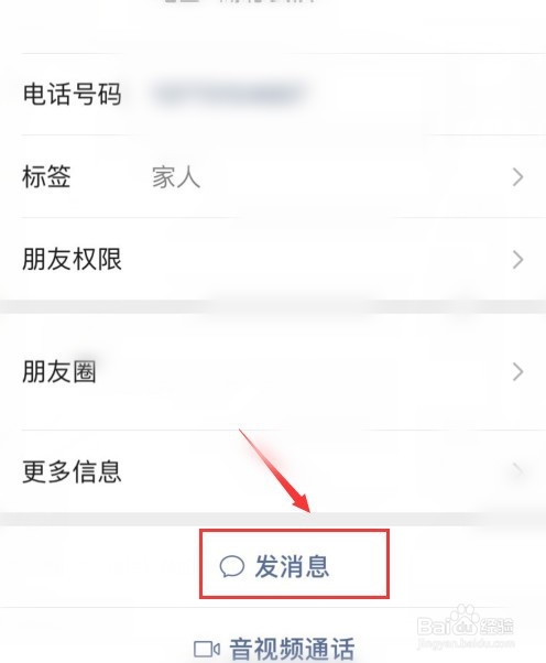 微信怎么开口问候长辈