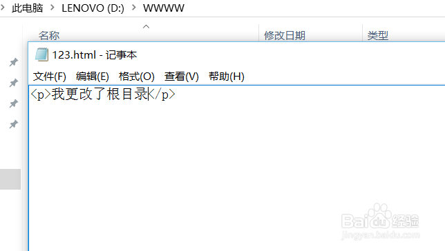 PHPSTUDY如何创建两个目录