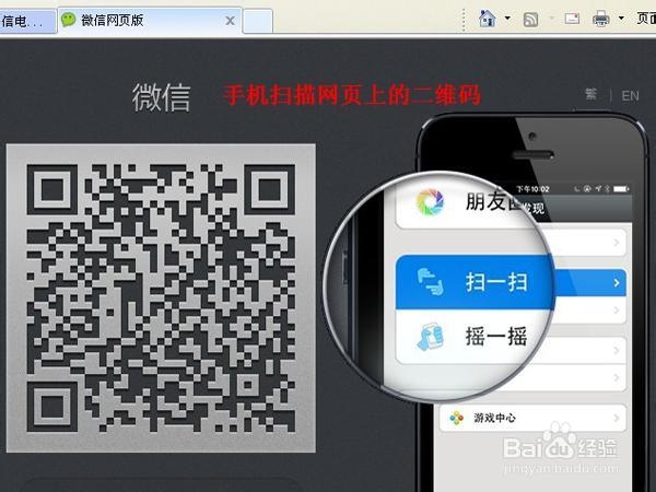 手机微信如何建群与加群