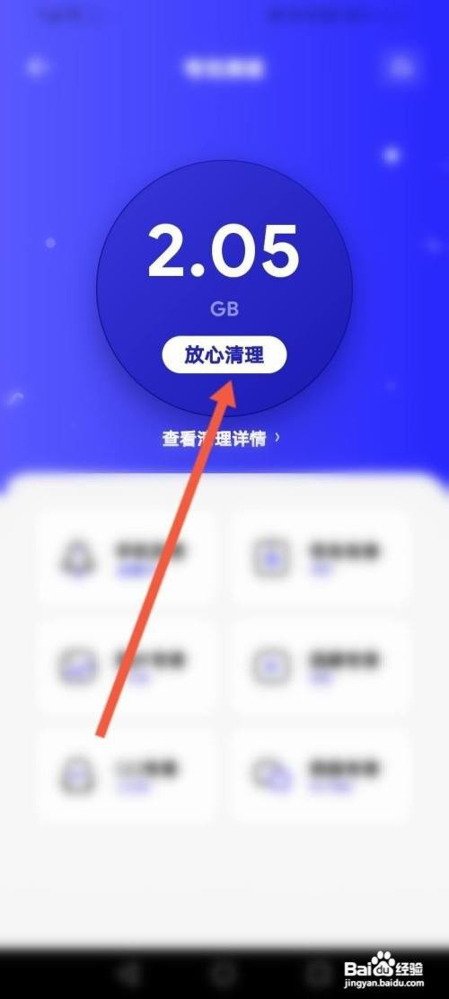 夸克如何清理手机的缓存