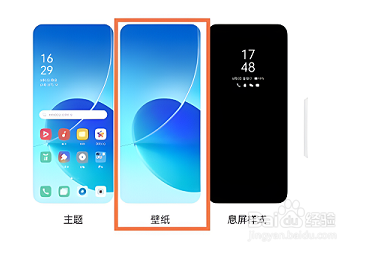 oppoa95怎么设置动态壁纸