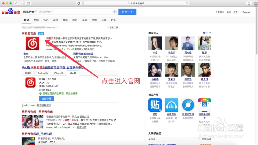 Mac（苹果电脑）如何安装／删除软件？