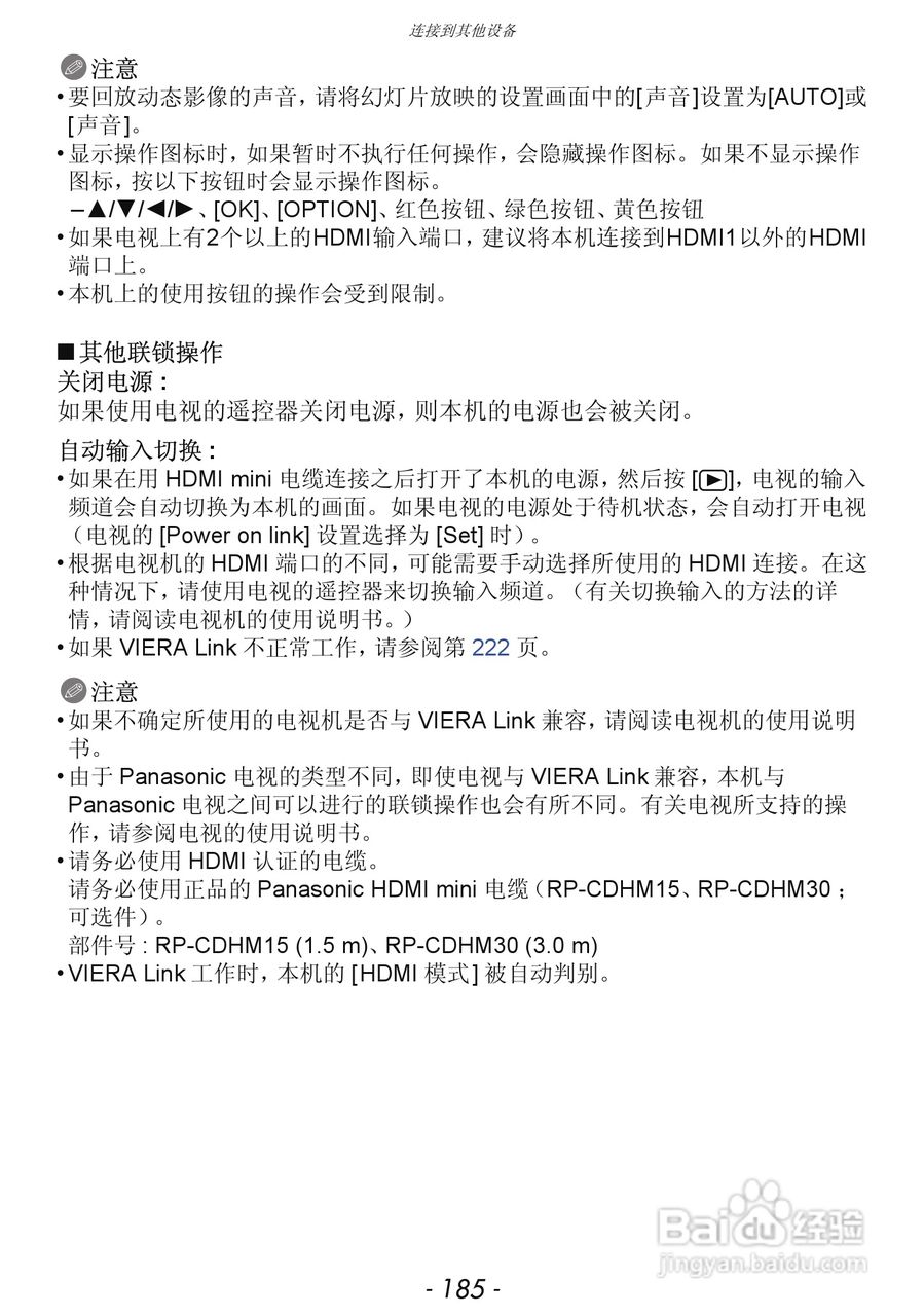 松下DMC-GX1数码相机使用说明书:[19]
