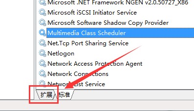 win7系统怎么重新启动MMCSS