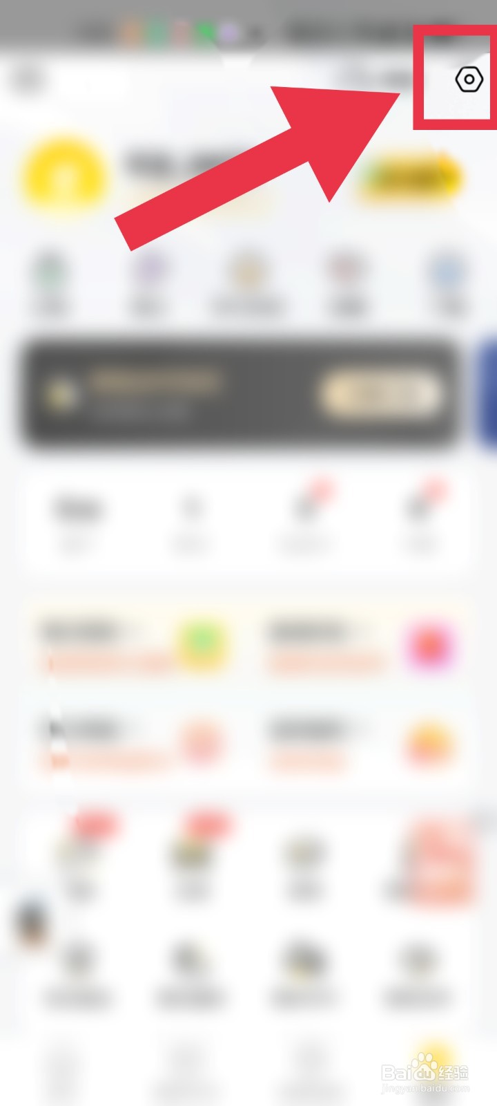 樊登读书怎么绑定微信账号