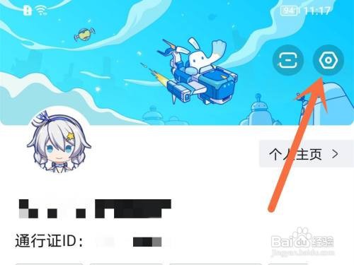 米游社黑名单如何移除