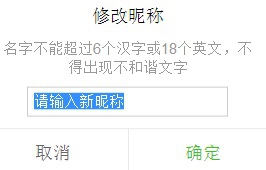 链克熊怎么修改昵称
