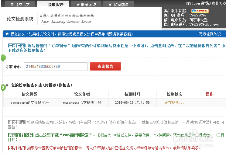 论文查重网站哪个好论文查重系统软件哪个好