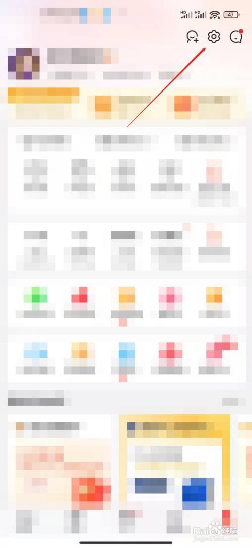 京东怎样开启NFC设置