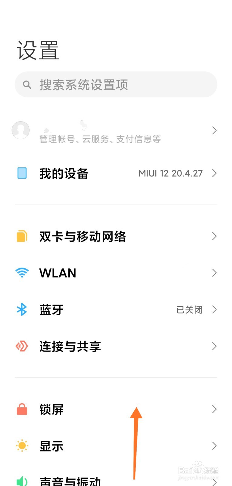 小爱同学如何开启声纹识别