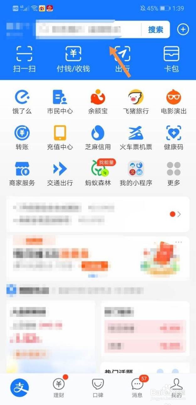 支付宝怎么领取蜜雪冰城优惠券