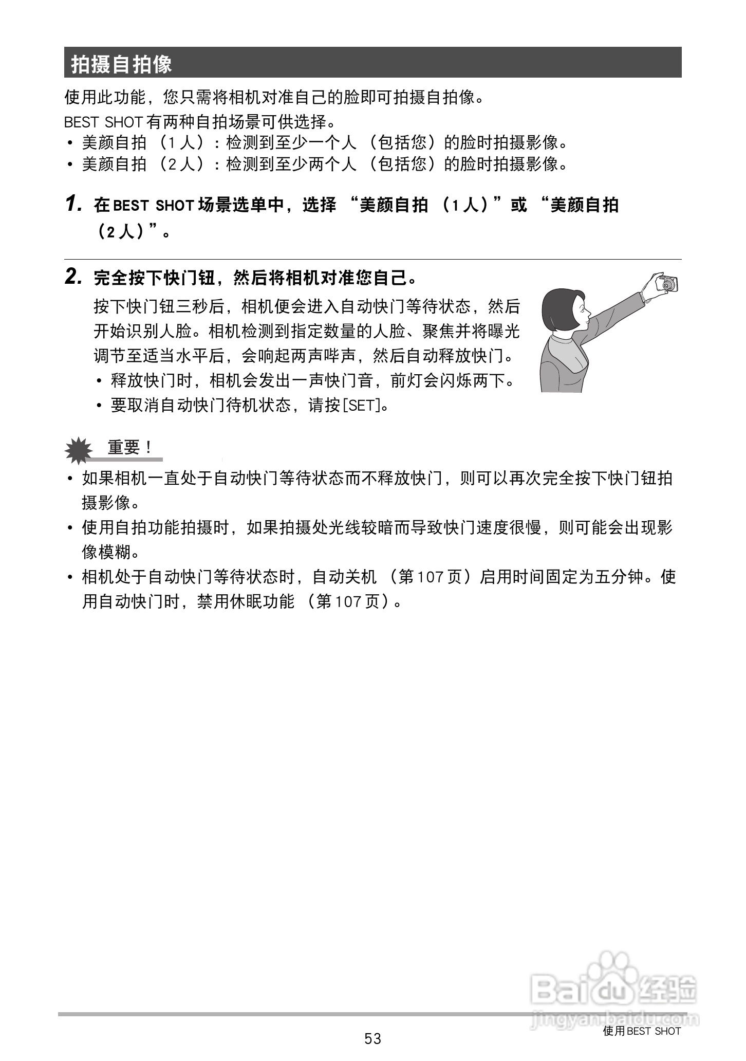 卡西欧EX-Z28数码相机使用说明书:[6]