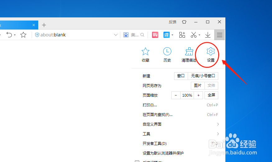 2345加速浏览器如何设置新建无痕窗口快捷键