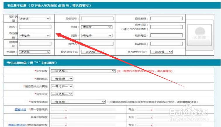 自考学历怎么存进档案