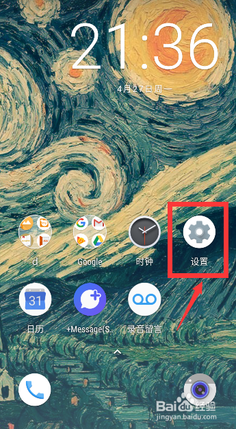 Android手机QQ文件存放在什么地方