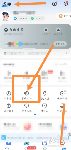高铁补票怎么补